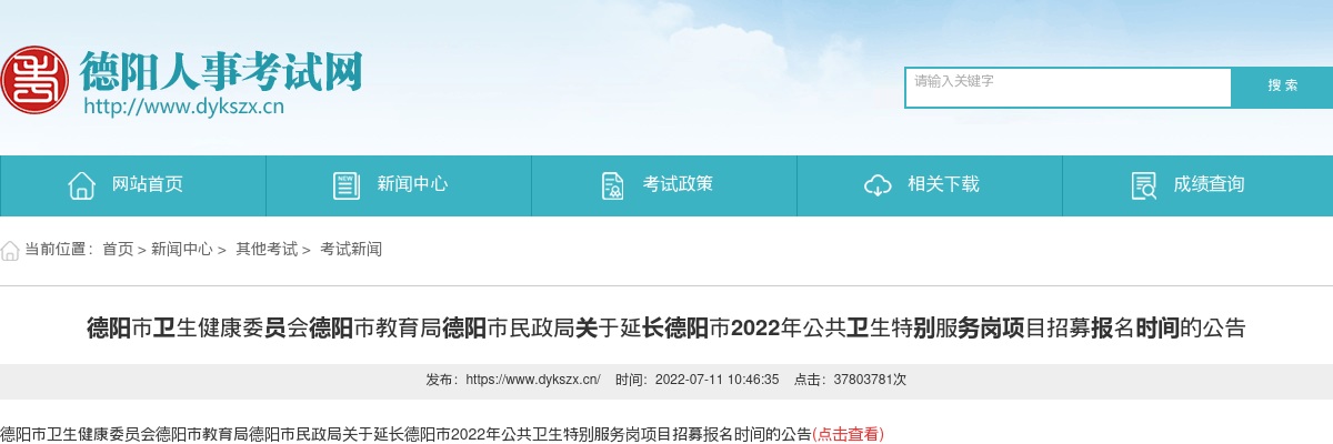 泸州市江阳区2025年事业单位公开考核招聘高层次人才进入面试人员名单及面试相关事宜的公告