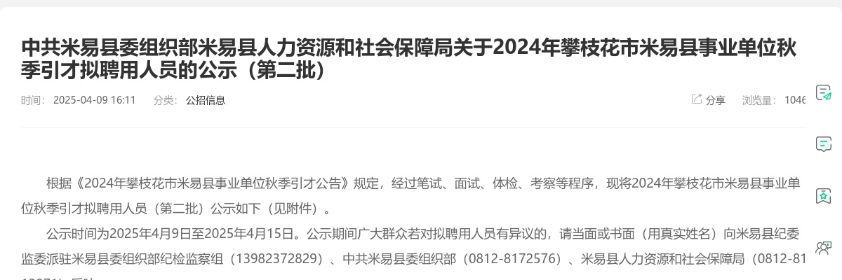 泸州市妇幼保健院（泸州市第二人民医院）关于2022年下半年赴高校系列引才招聘的补充公告 图片