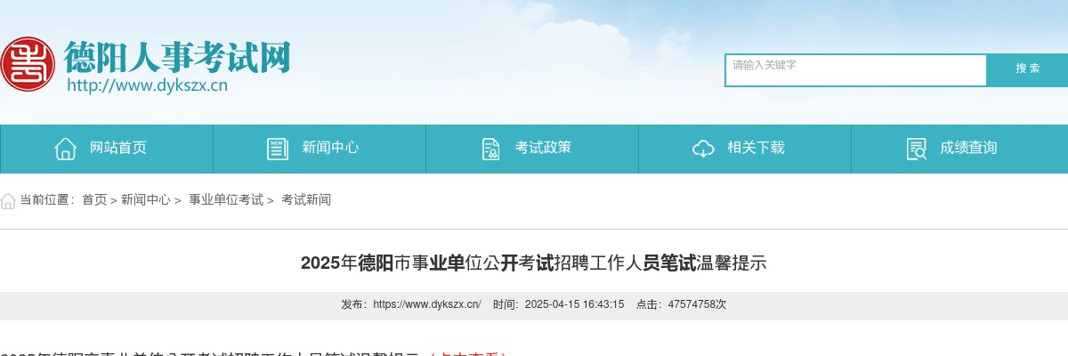 合江县2025年从“三支一扶”高校毕业生中公开考核招聘乡镇医疗机构工作人员笔试成绩、排名及进入面试人员名单的公告 图片