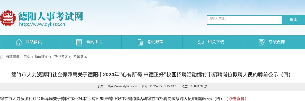 泸州市龙马潭区卫生健康局 关于招募2025年医疗卫生辅助岗项目人员的公告（46人） 图片