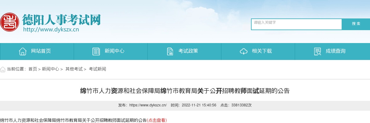 叙永县人力资源和社会保障局 关于公布叙永县2024年下半年事业单位公开考试招聘工作人员递补进入体检人员名单及考察等相关事宜的公告 图片