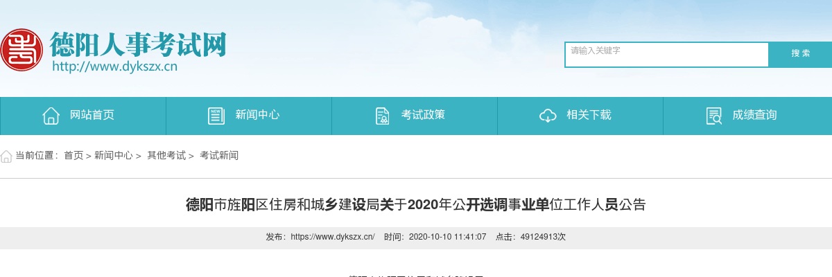 泸州市纳溪区事业单位2025年上半年第二次引进急需紧缺人才的公告（25人） 图片