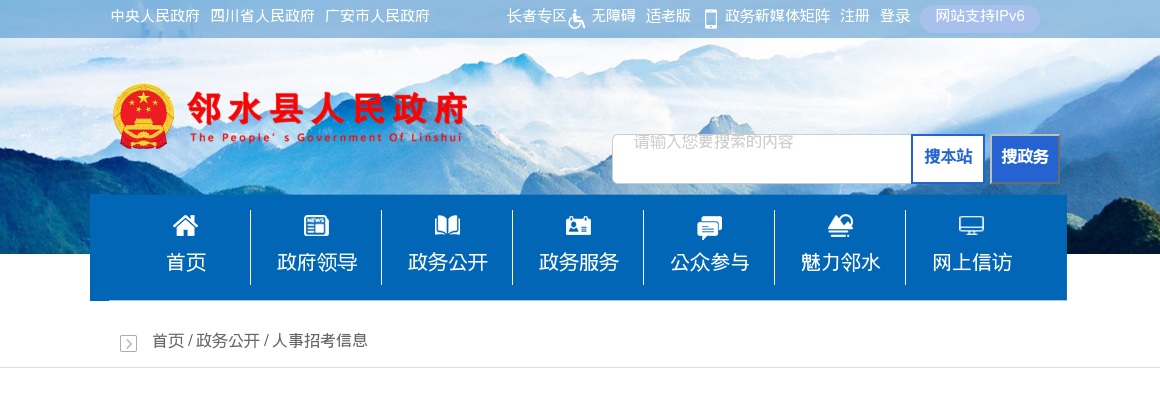 古蔺县教育和体育局关于2025年3月公开考核招聘教师的公告（30人） 图片